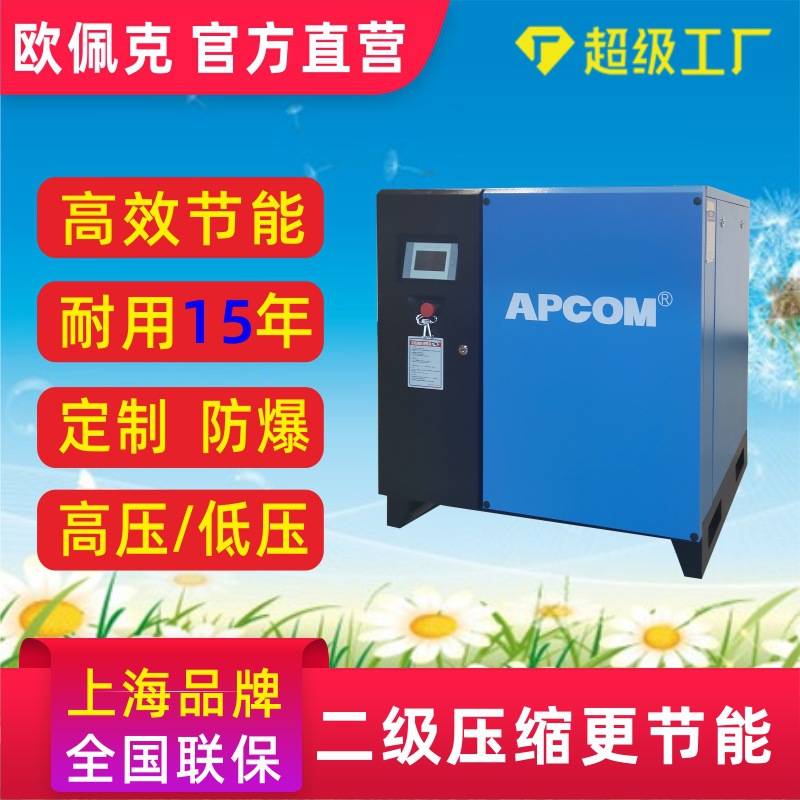 螺杆式空压机小型 22kw 工业级高压大功率永磁变频气泵空气压缩机