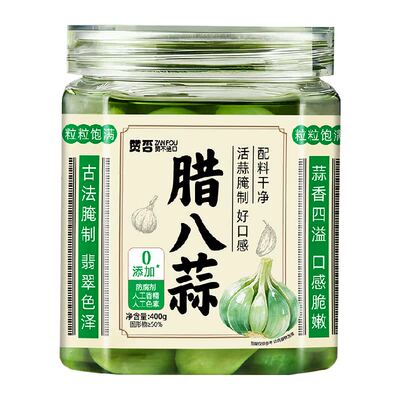 腊八蒜400g0添加酸脆开味赞否