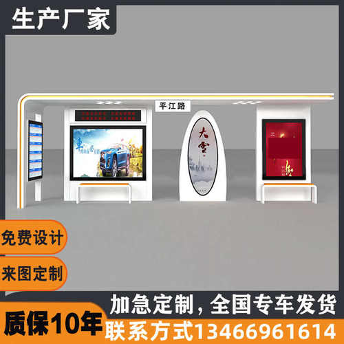 不锈钢骑手驿站太阳能候车点智能公交候车亭城市公交站牌公交站亭