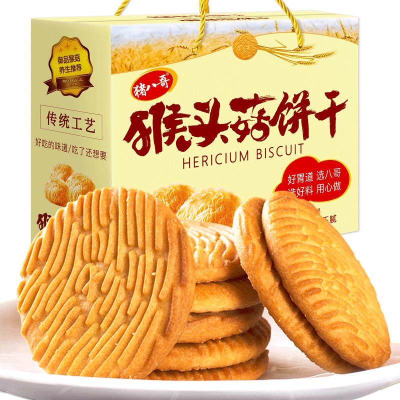 猪八哥猴头菇猴菇饼干无添加蔗糖单独立包装营养早餐休闲食品礼盒