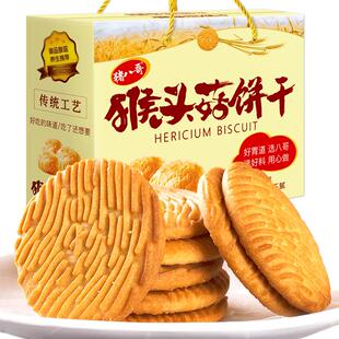 猪八哥猴头菇饼干无加蔗糖单独小包装营养早餐解馋休闲零食品礼盒