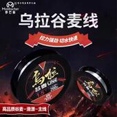梦巴赫乌拉谷麦线超强耐磨抗卷谷麦逗钓滑漂远投超软拉力强鱼线