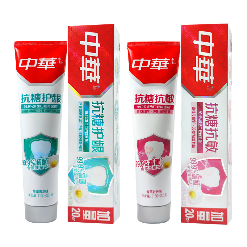 中华护龈修护净白减糖化牙渍牙膏