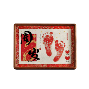 宝宝满月百天周岁手足印纪念相框仪式感礼物婴儿实木摆台定制挂墙