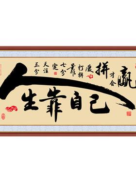 自粘壁纸书法字画作品墙贴画壁画