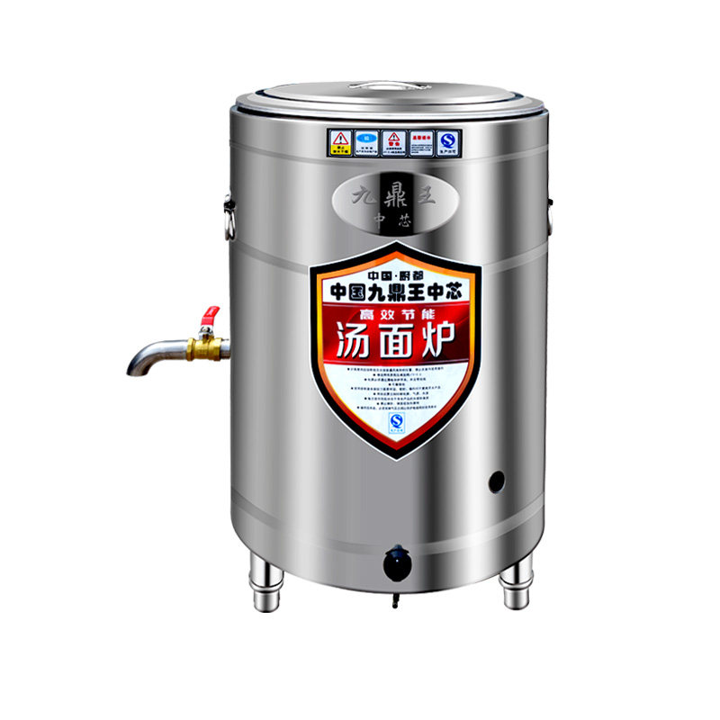 九鼎王商用煮面炉麻辣烫汤粉炉