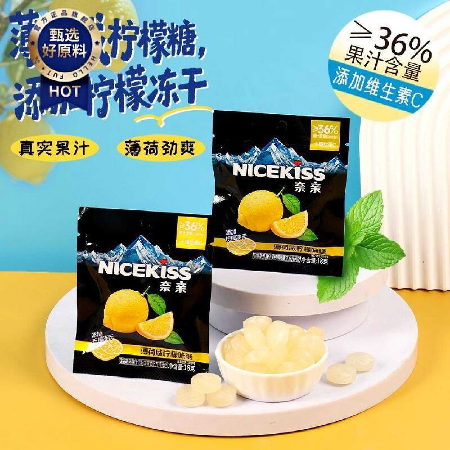 奈亲咸柠檬硬糖薄荷劲爽果汁糖补充维C办公休闲解馋小糖果