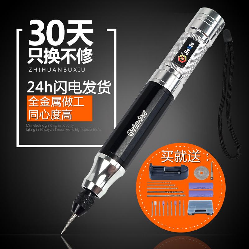 雕刻笔电动充电电磨机小型手持自动微型迷你抛光切割打磨机电钻笔