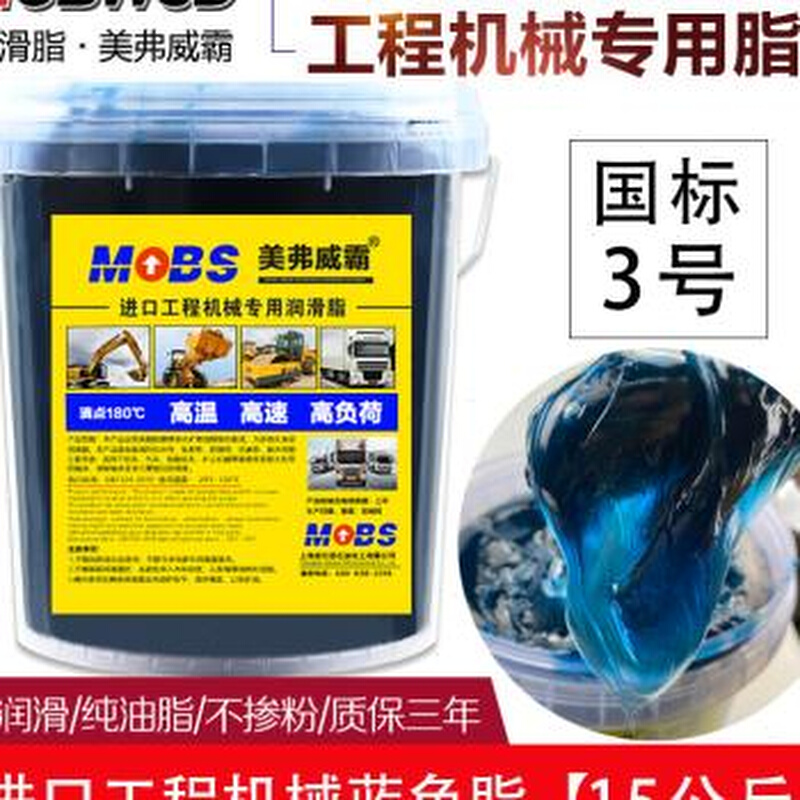 极速新品锂基脂000奶油润滑油2号3D耐磨机械用高温1号挖土机大桶1