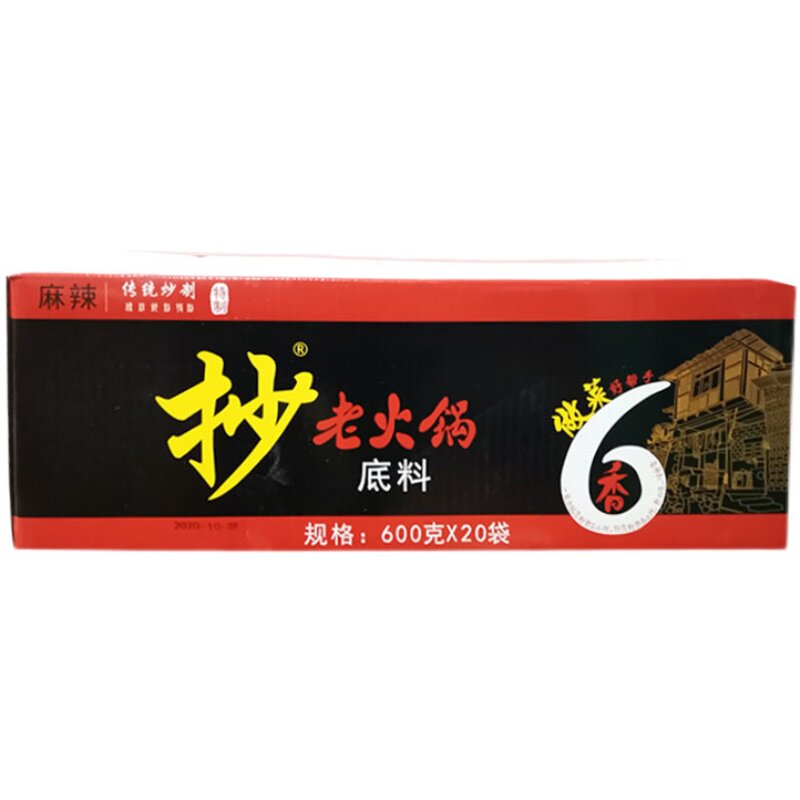 重庆佳仙抄老火锅底料特辣20袋