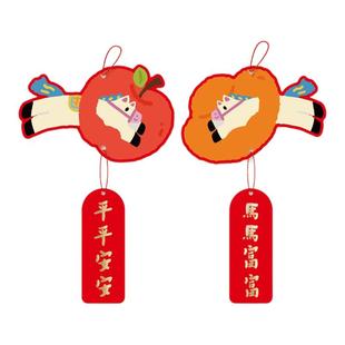 马年挂饰门把手挂件2026年新款春节过年布置新年植物装饰房门挂饰