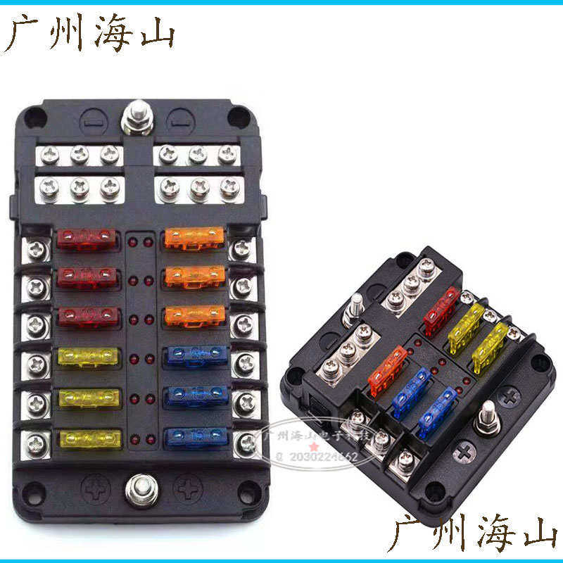 多路保险盒负极汇线排改装汽车配件保险丝座盒总成多进多出房车