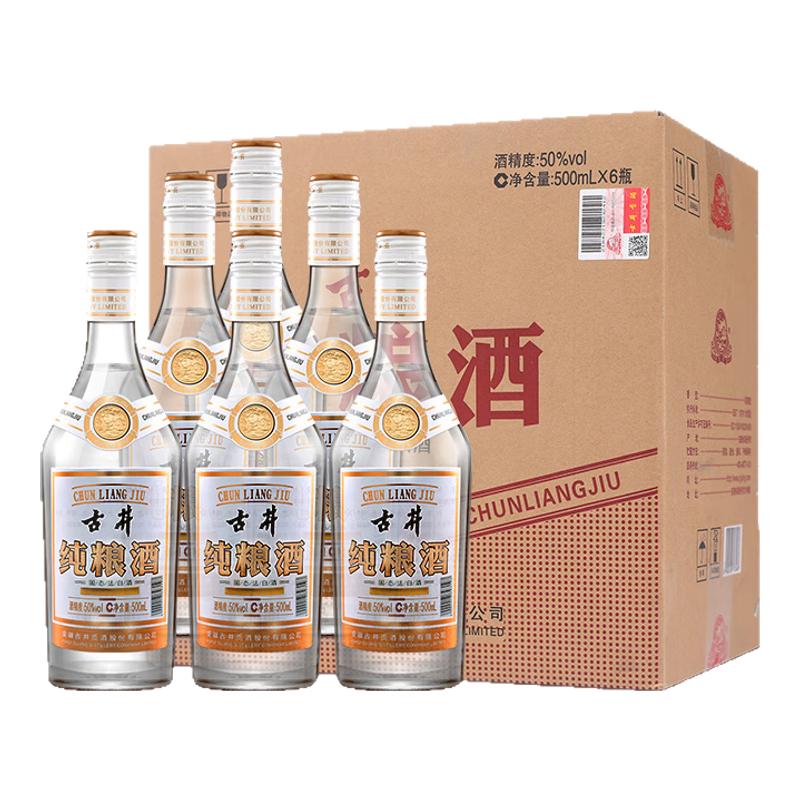古井贡酒纯粮酒50度500ml*6瓶整箱装浓香型固态法纯手工正品酒水