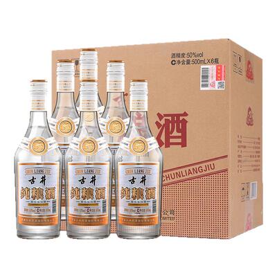 古井贡酒纯粮酒50度500ml*6瓶整箱装浓香型固态法纯手工正品酒水