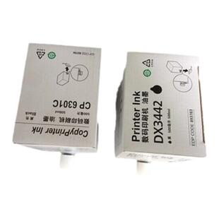 DX3442C DX2430C DX2432C 2430 2432 3442 油墨