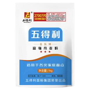 五得利富强小麦粉1kg家用烘焙面粉优质品质保证
