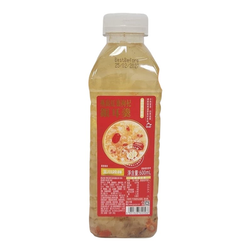玉川领鲜 燕窝红枣枸杞银耳羹复合果汁饮600ml*3滋补养颜软糯清甜