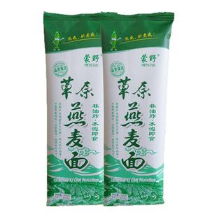 蒙野燕麦面200g*10袋速食即食免煮面条营养方便面非油炸低升糖