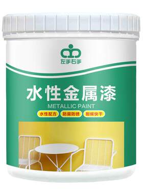 转化剂金属翻新门窗免打磨油漆