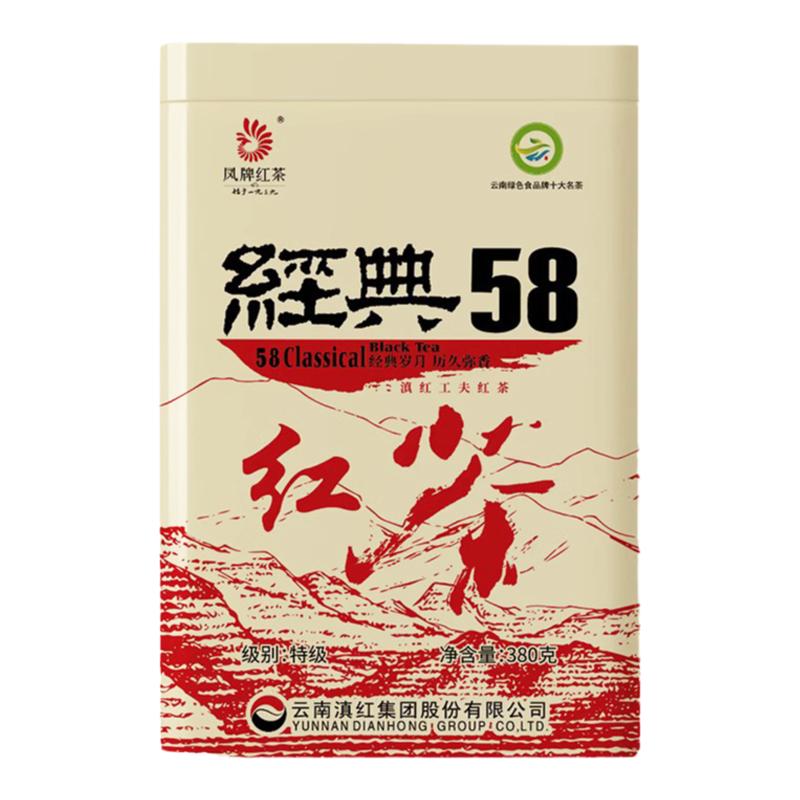 凤牌滇红茶浓香型经典58茶叶铁罐