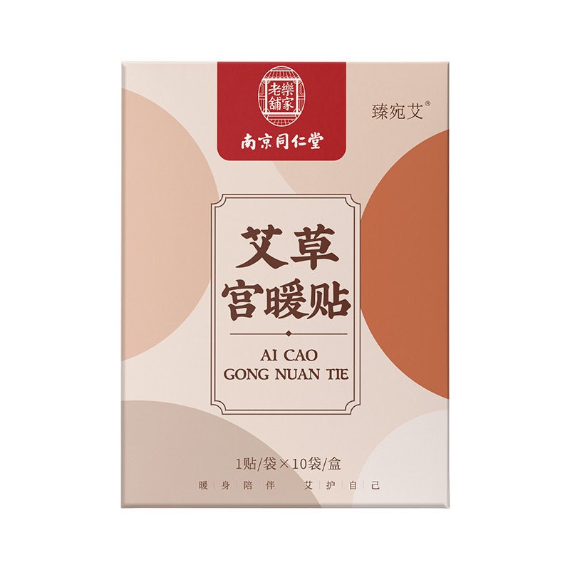艾灸热敷暖宫贴大姨妈买3送2盒