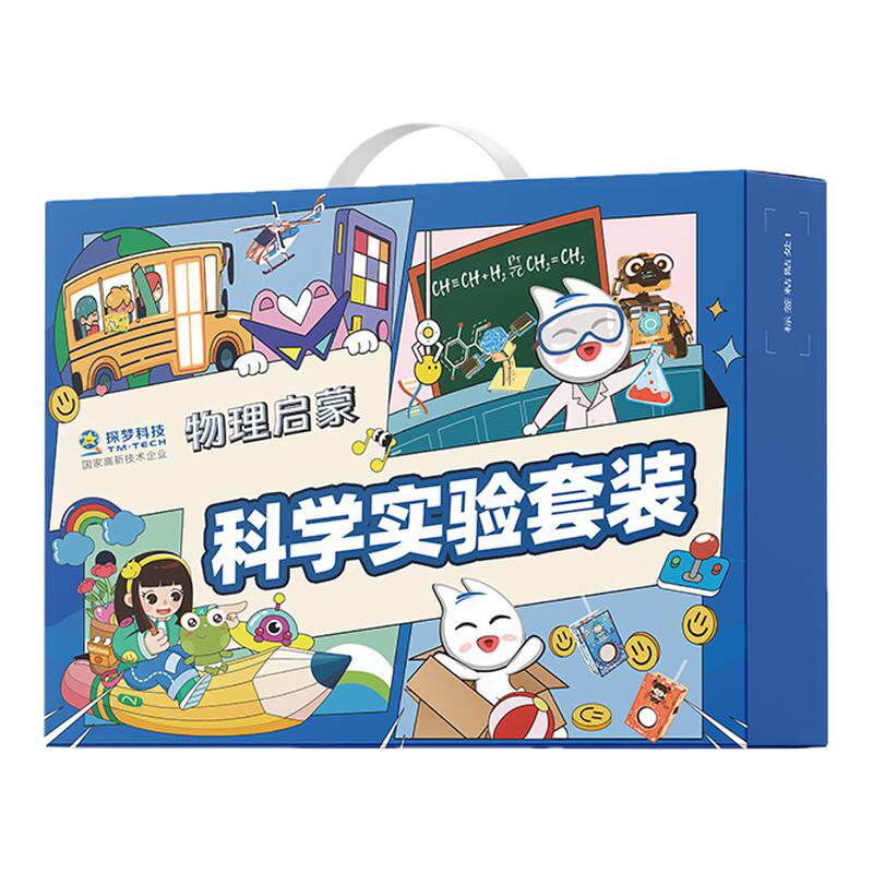 玩具套装物理材料包科学小实验