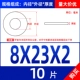 M8*23*2 (10)