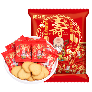 老人生日寿饼寿宴寿字糖果寿糖伴手礼60岁寿礼大寿过寿喜饼喜糖80