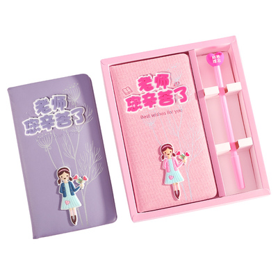 diy送女生闺蜜小奖品教师节礼物