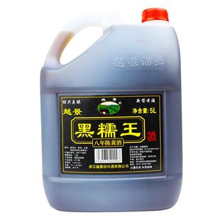 绍兴越景黄酒花雕酒 越景八年陈黑糯王酒 10斤桶装 绍兴特产老酒