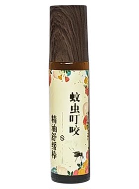 植物驱蚊精油棒柠檬香茅止痒消肿