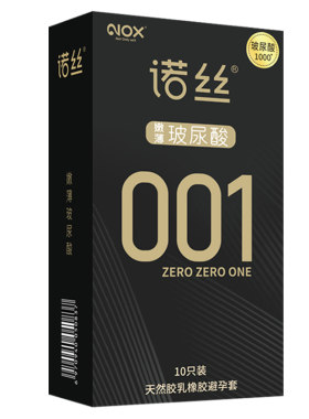 玻尿酸001超薄NOX诺丝0.01避孕套光面无香型原色