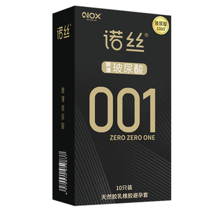 诺丝001安全套男用延时超薄裸入0.01官方旗舰店正品玻尿酸避孕套m