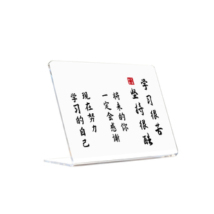 写作业要做到三个三学生书桌面摆台可定制励志内容桌台学习很苦坚持很酷摆件自律坚持书桌激励孩子学习座右铭