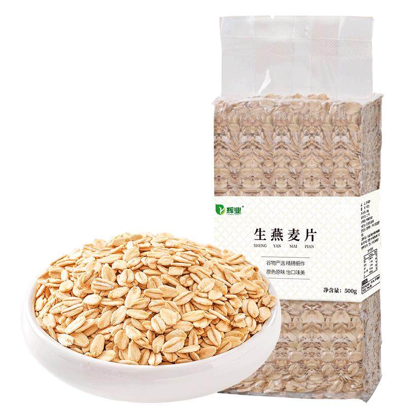 辉业东北生燕麦片原味需煮非即食