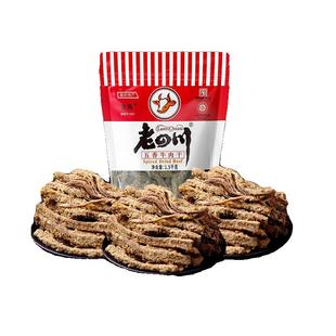 【下拉详情领补贴】金角老四川 五香牛肉干3斤装 休闲零食特产