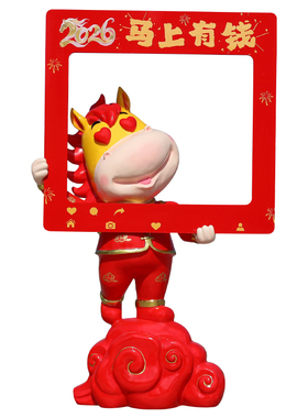 卡通马年春节元旦吉祥物装饰摆件