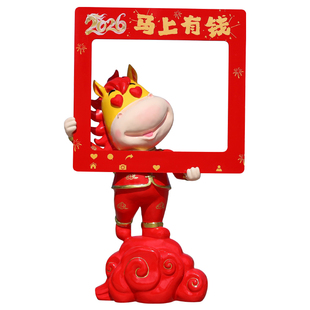 卡通新年马吉祥物春节元旦商场店铺小区公园文旅酒店景区雕塑摆件