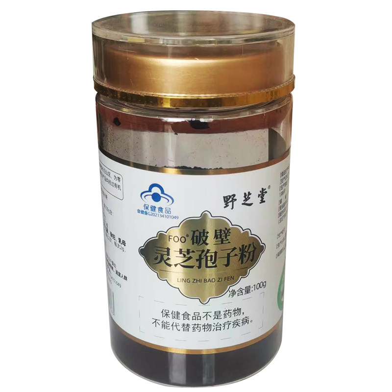 野芝堂破壁灵芝孢子粉三萜含量高
