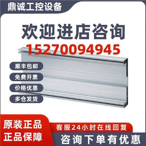 议价6ES7194-4GC70-0AA0全新 ET200Pro安装导轨6ES71944GC700AA0
