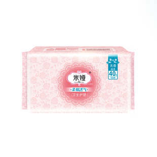 米娅粉米超薄柔棉透气迷你姨妈巾女生日用护垫卫生巾正品