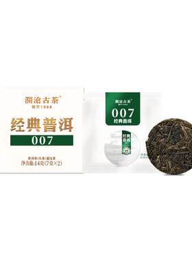 澜沧古茶经典普洱生茶品鉴装