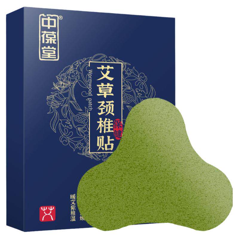 中葆堂艾草颈椎贴关节贴温热艾叶生姜艾灸腰椎膝盖温灸发热正品