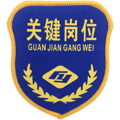 安全员新员工控烟劝导员