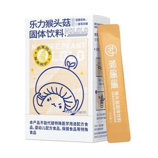 乐力猴头菇养胃粉大人沙棘茯苓鸡内金山药肠胃猴菇非调理粉旗舰店