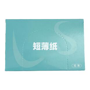 艾文烫发短厚纸陶瓷数码机烫发卷发短薄纸厂家直销两袋包邮