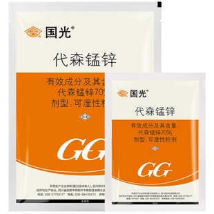 国光70%代森锰锌 蔬菜番茄早疫病多种病害保护性农药杀菌剂