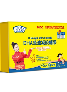 贝婴可DHA海藻油提记忆呵护眼睛