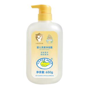 鳄鱼宝宝婴儿洗发水沐浴露二合一婴幼儿新生儿专研儿童洗护无硅油