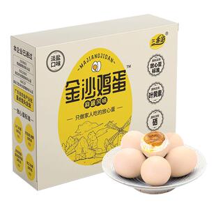 三客游麻酱鸡蛋正宗流心起沙五香味不咸天津蓟州县特产麻将咸鸡蛋